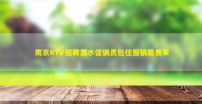 鄂州夜总会招聘