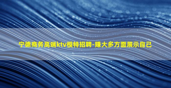 营口KTV招聘