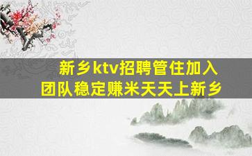 柳州KTV招聘