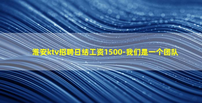 广元夜场招聘