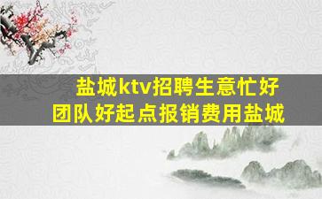 张掖夜场招聘