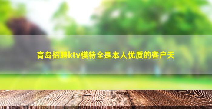 拉萨夜总会招聘